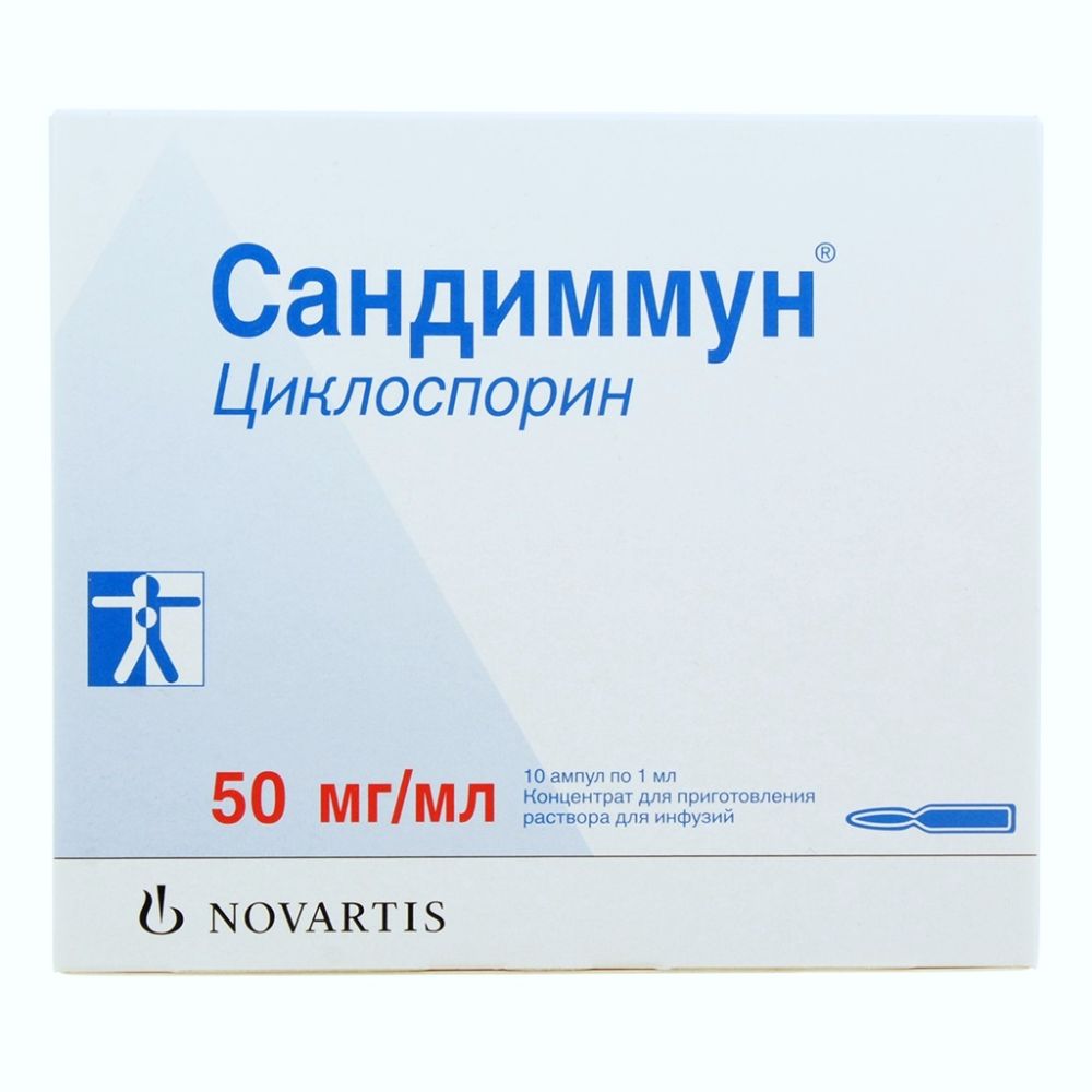 Сандиммун конц д/р-ра д/инф 50мг/мл 1мл №10