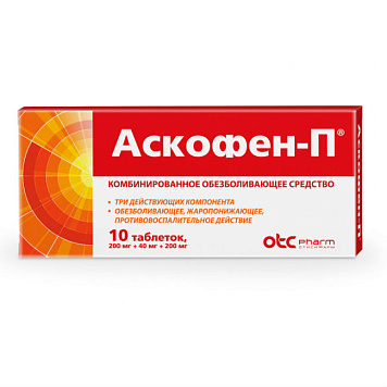 Аскофен-П тбл 200мг+40мг+200мг №10