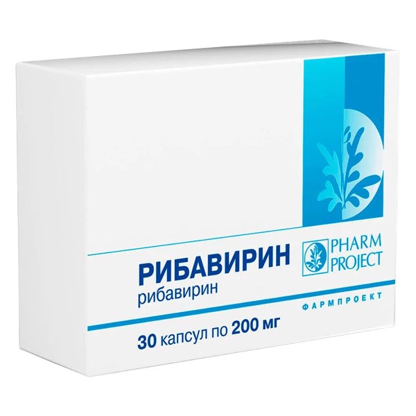 Рибавирин капс 200мг №30
