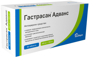 Гастрасан Адванс тбл д/рассас.450мг+300мг №30