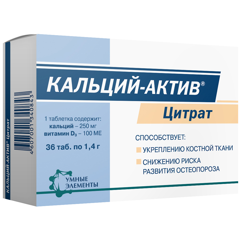 Кальций-Актив тбл №36