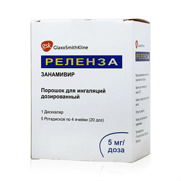 Реленза пор д/инг 5мг/доза 4дозы с ингалятором