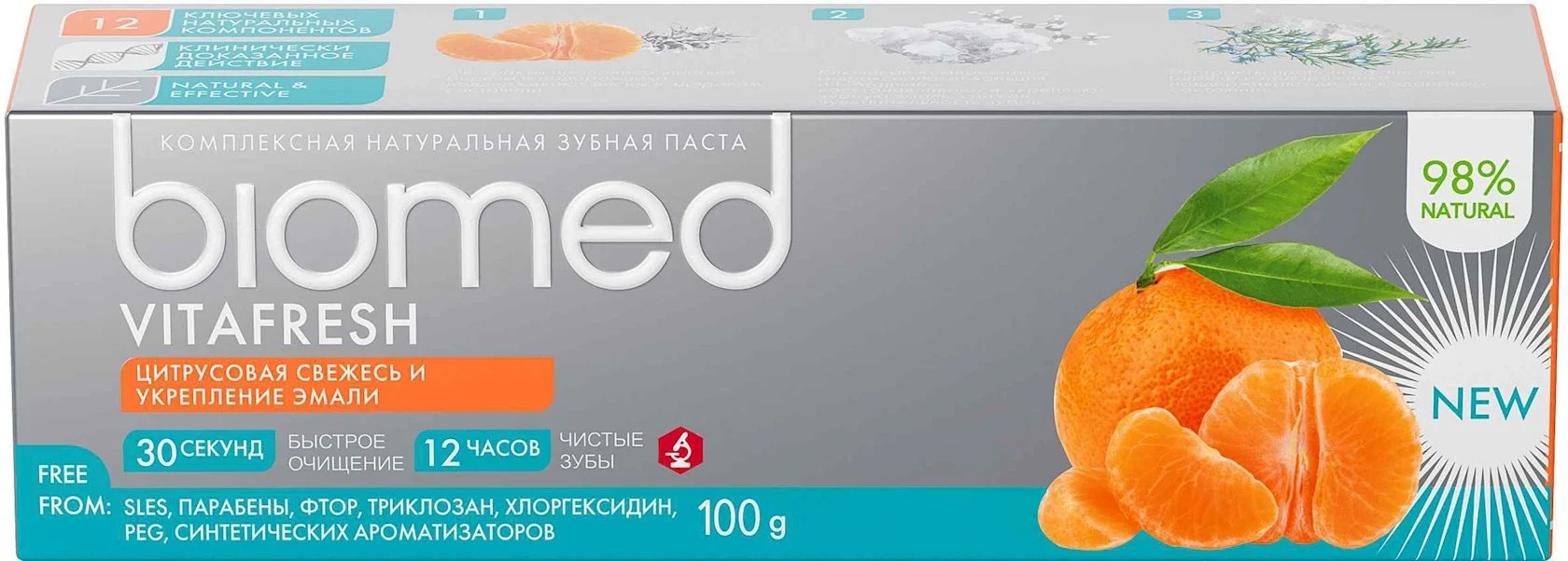 Биомед зуб паста Витафреш 100г