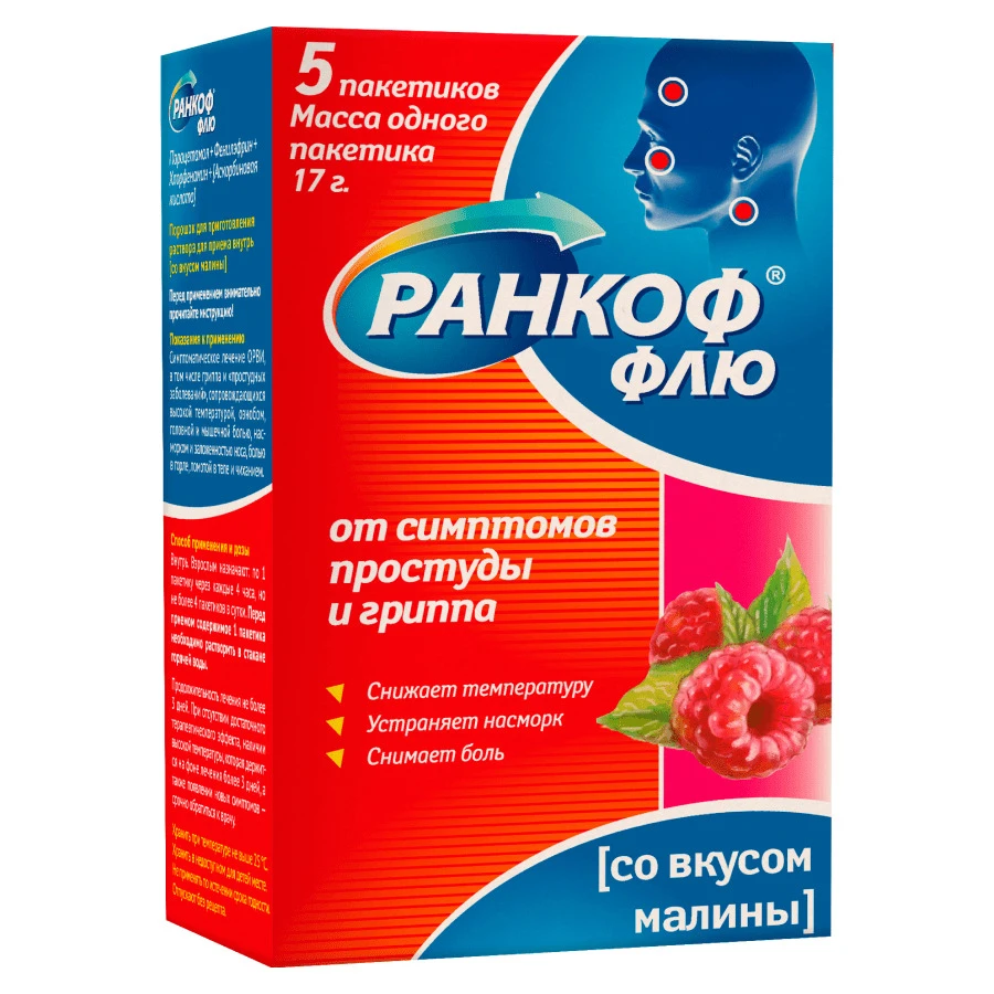 Ранкоф Флю пор д/р-ра д/внутр прим 17г №5 Малина