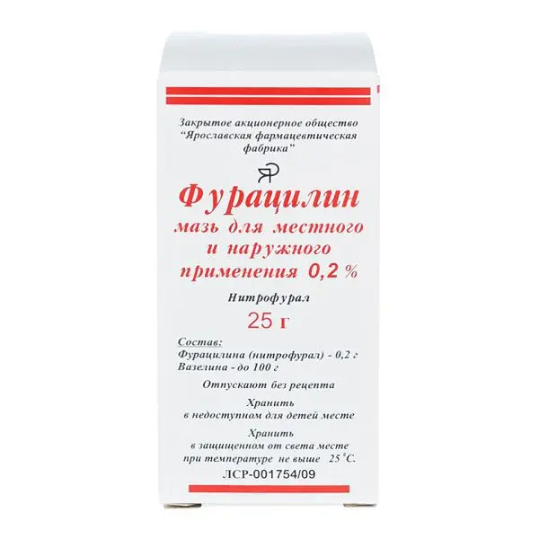 Фурацилин мазь д/мест/наруж прим 0,2% 25г
