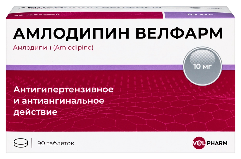 Амлодипин тбл 10мг №90 банка
