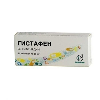 Гистафен тбл 50мг №20