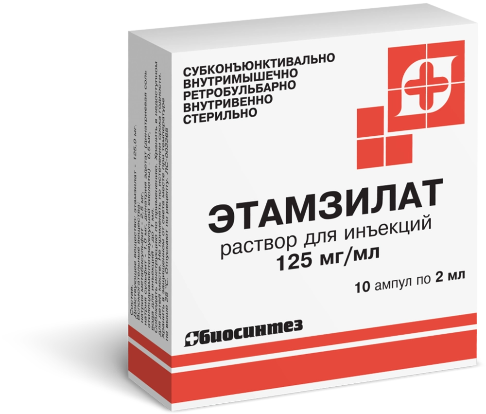 Этамзилат р-р д/ин 125мг/мл 2мл №10 амп 5*2