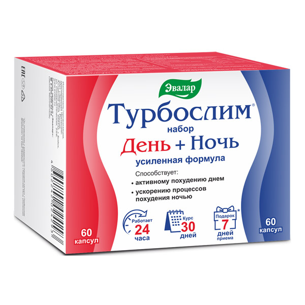 Турбослим набор День капс №60 + Ночь капс №60