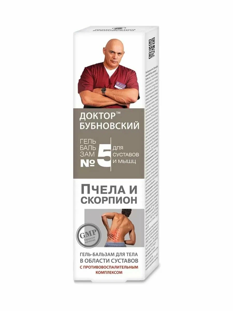 Бубновский №5 гель-бальзам д/тела Пчела и скорпион 125мл