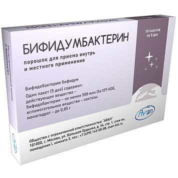 Бифидумбактерин пор д/пр вн/мест пр 500млн.КОЕ 0,85г №10 пак