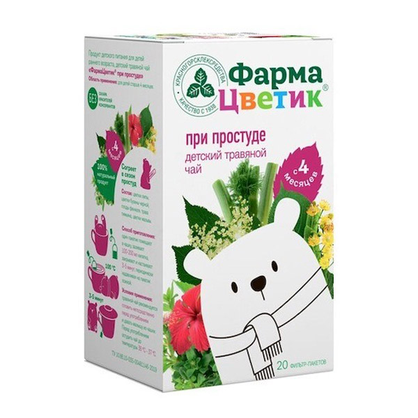 ФармаЦветик чай детский при простуде ф/п 1,5г №20