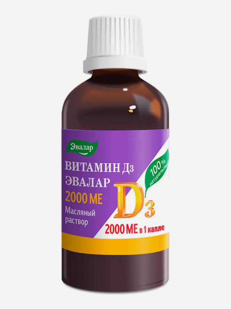 Витамин Д3 2000МЕ жидкий 10мл