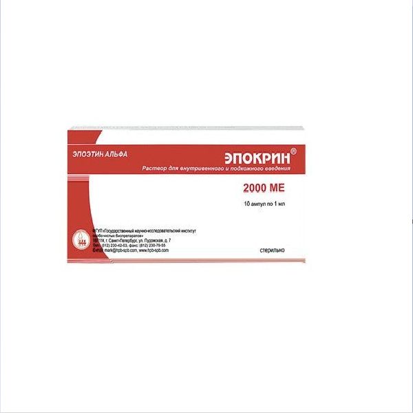 Эпокрин р-р в/в п/к 2тыс.МЕ 1мл №10