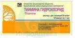 Тиамина хлорид р-р в/м 50мг/мл 1мл №10