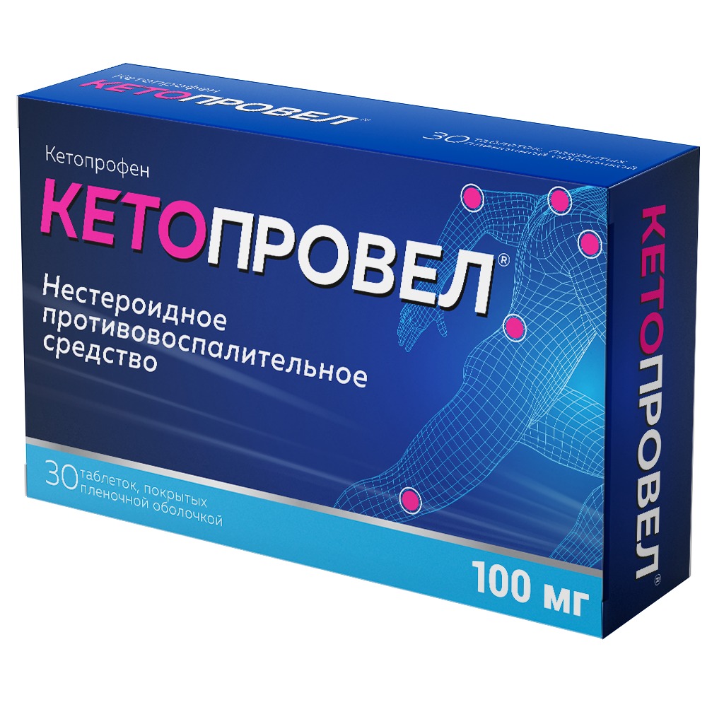 Кетопровел тбл п/п/о 100мг №30 яч конт