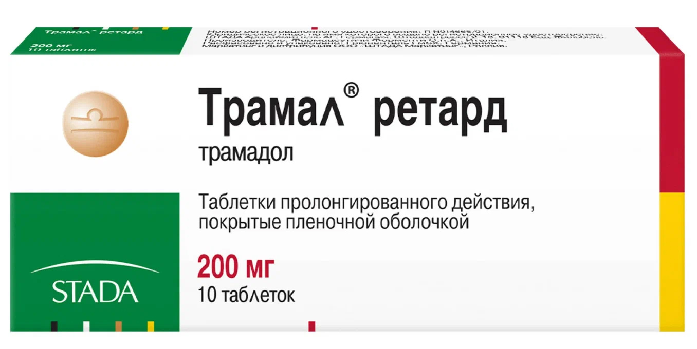 Трамал ретард тбл пролонг п/п/о 200мг №10