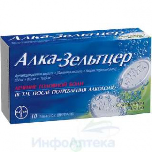 Алка-Зельтцер тбл шип №10