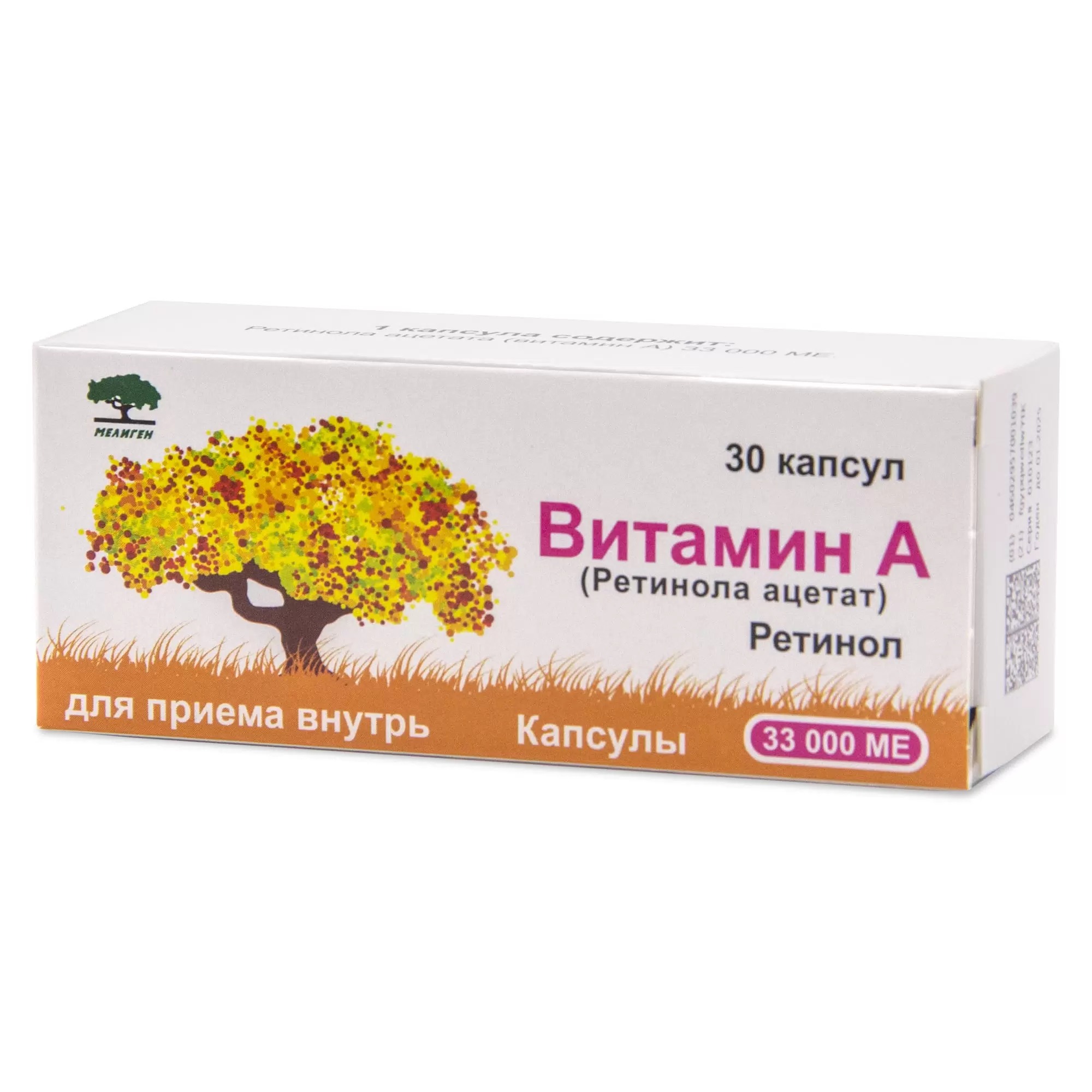 Витамин А (Ретинола ацетат) капс 33000МЕ №30