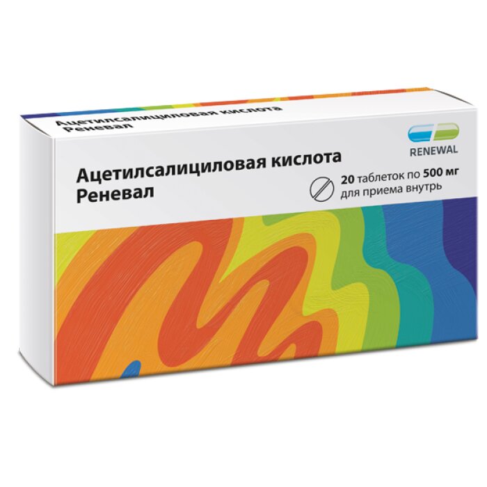 Ацетилсалициловая к-та тбл 500мг №20