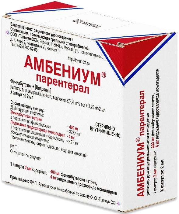 Амбениум парентерал р-р в/м 373,4мг+3,75мг/2мл амп 2мл №1