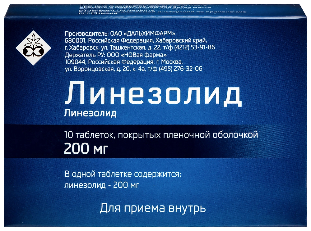 Линезолид тбл п/п/о 200мг №10 банка