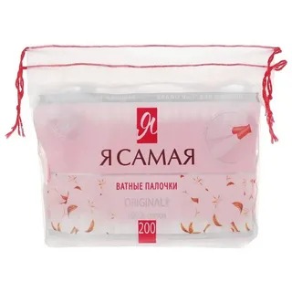 Я самая ватные палочки  №200 п/э пакет