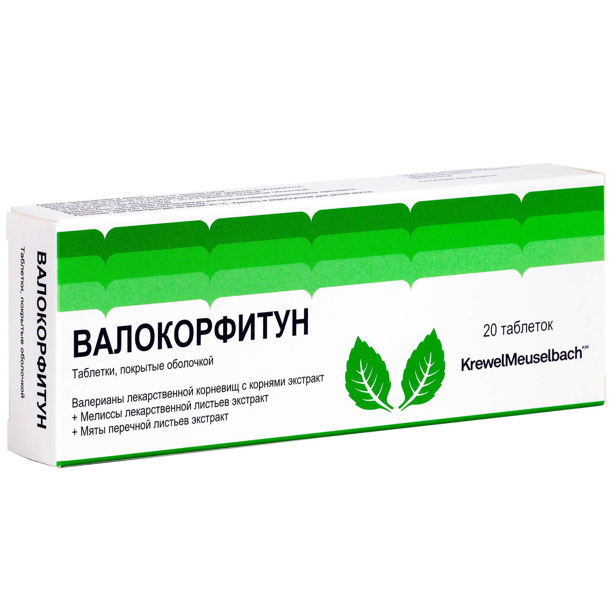 Валокорфитун тбл п/о №20