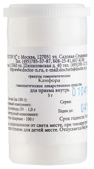 Камфора С30 гран гомеопат 5г