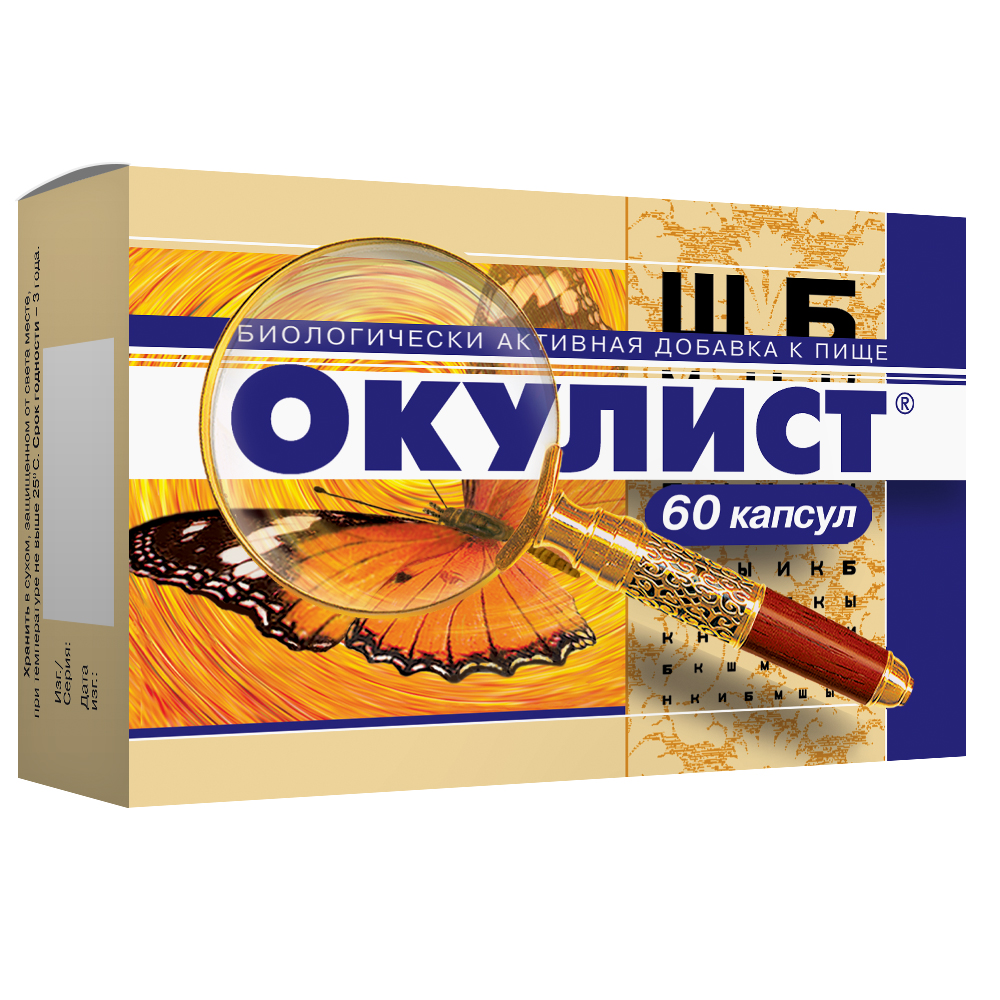 Окулист капс 300мг №60