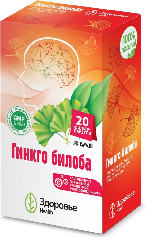 Гинкго Билоба ф/п 2г №20