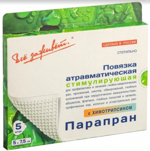 Парапран повязка с химотрипсином стимулир 7,5х5см №5