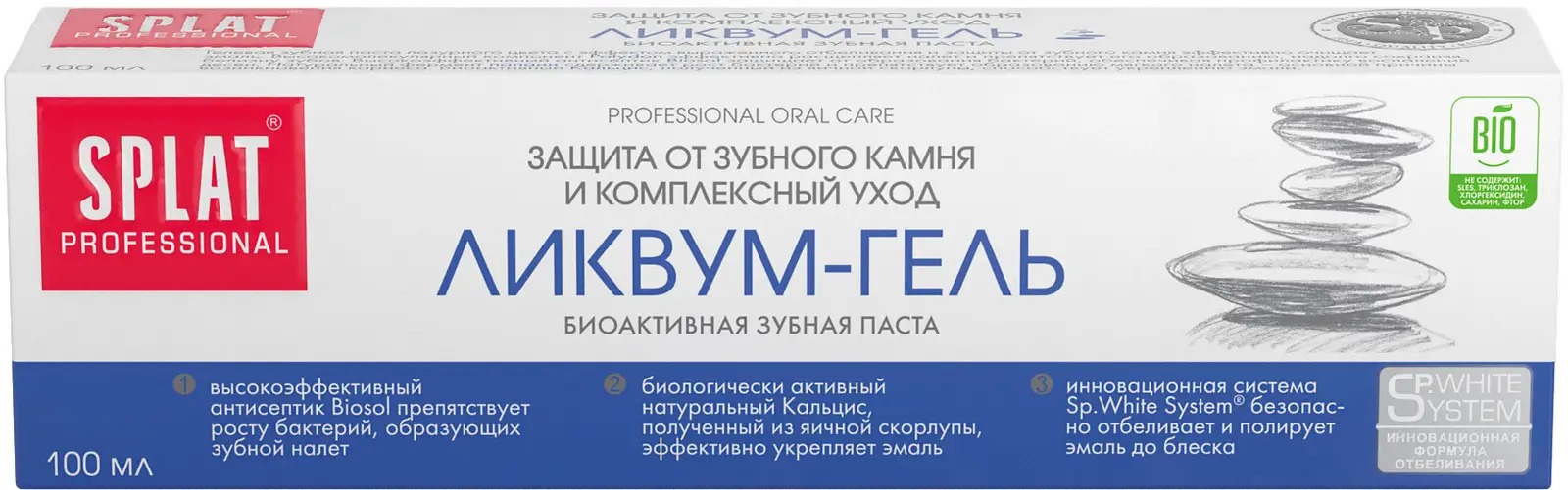 Сплат Профессионал зуб паста Ликвум-гель 100мл