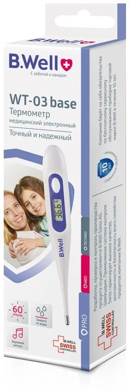 БиВелл термометр электр WT-03 Влагозащ