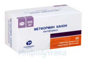 Метформин Канон тбл п/п/о 850мг №60 яч конт 10*6