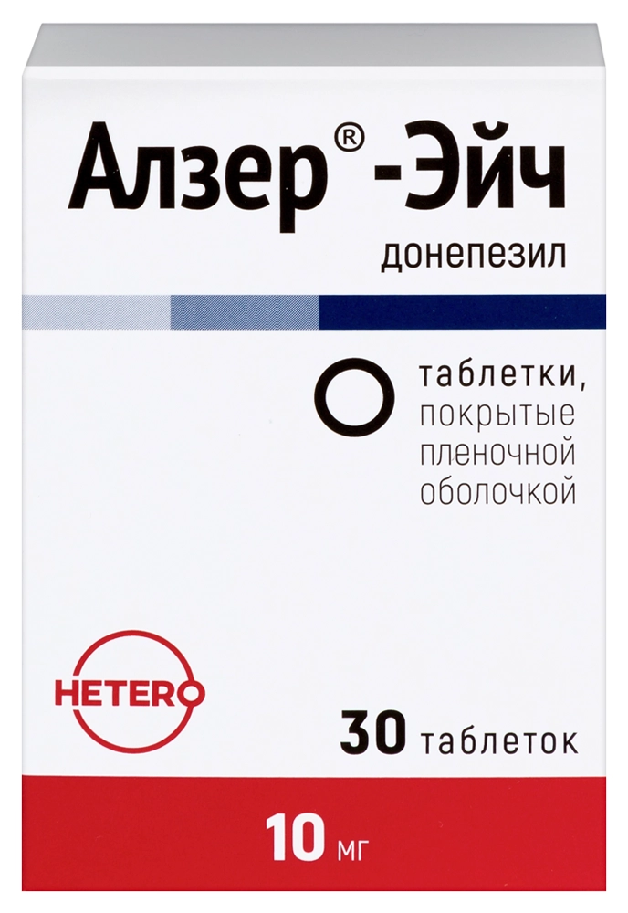 Алзер-Эйч тбл п/п/о 10мг №30