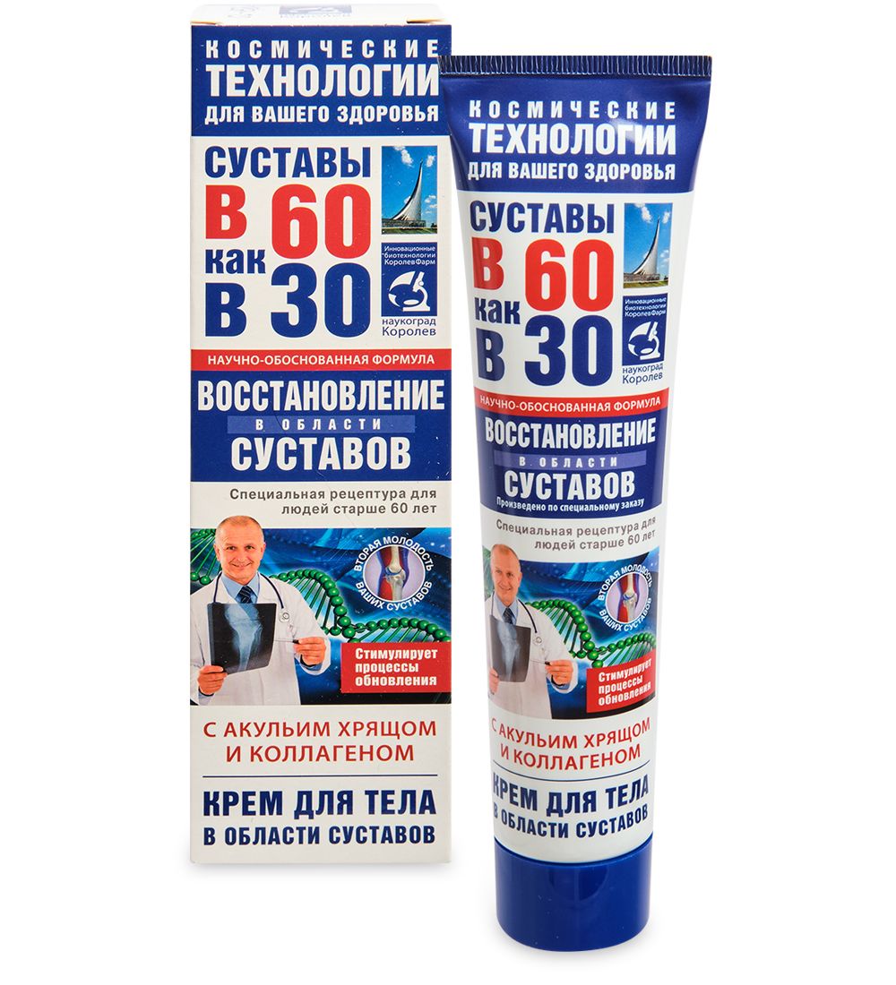 В 60 как в 30 крем д/тела Акулий хрящ/коллаген 125мл
