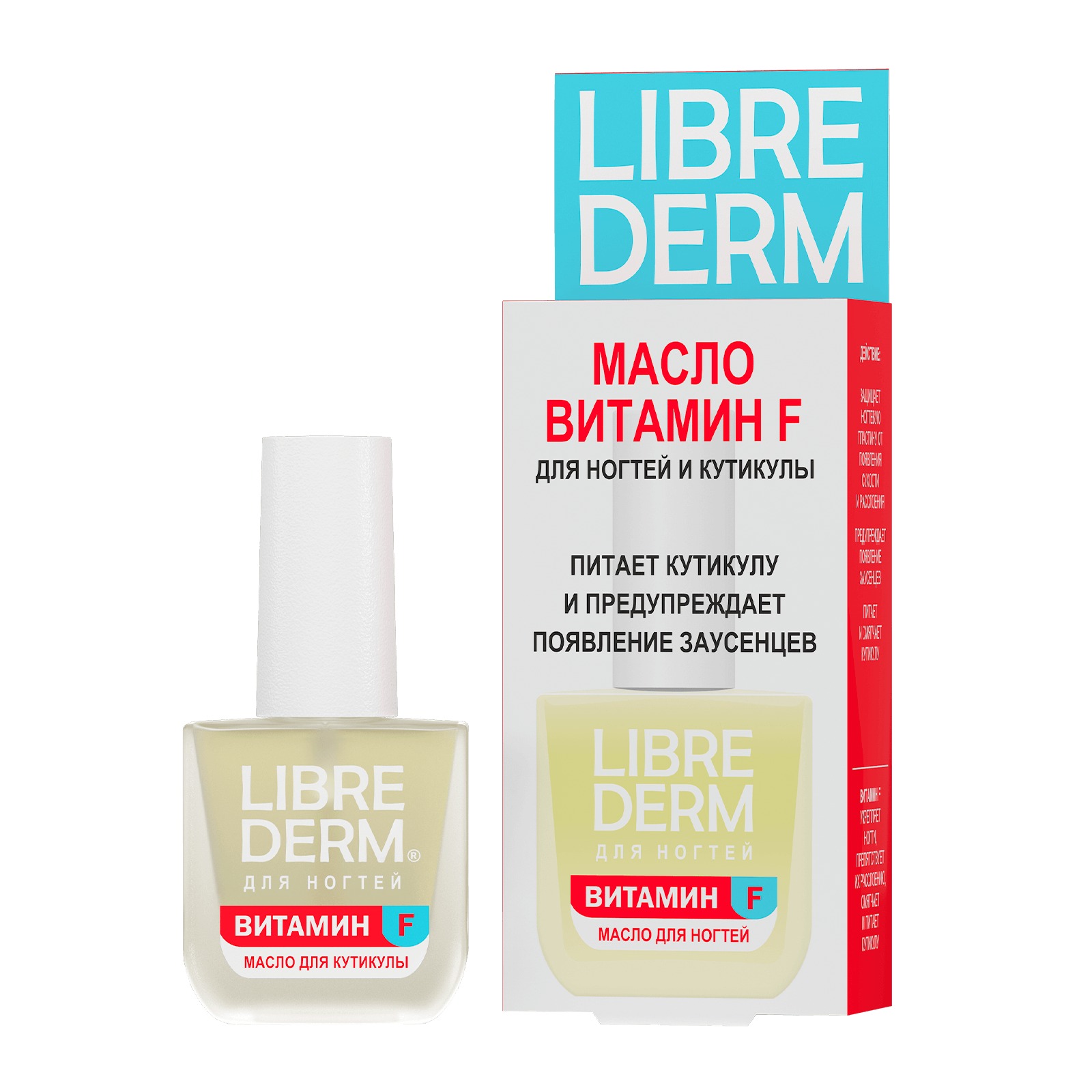 Либридерм Витамин Ф масло д/ногтей/кутик 10мл