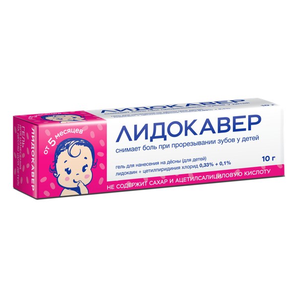 Лидокавер гель д/нанесения на десны (д/дет) 0,33%+0,1% 10г