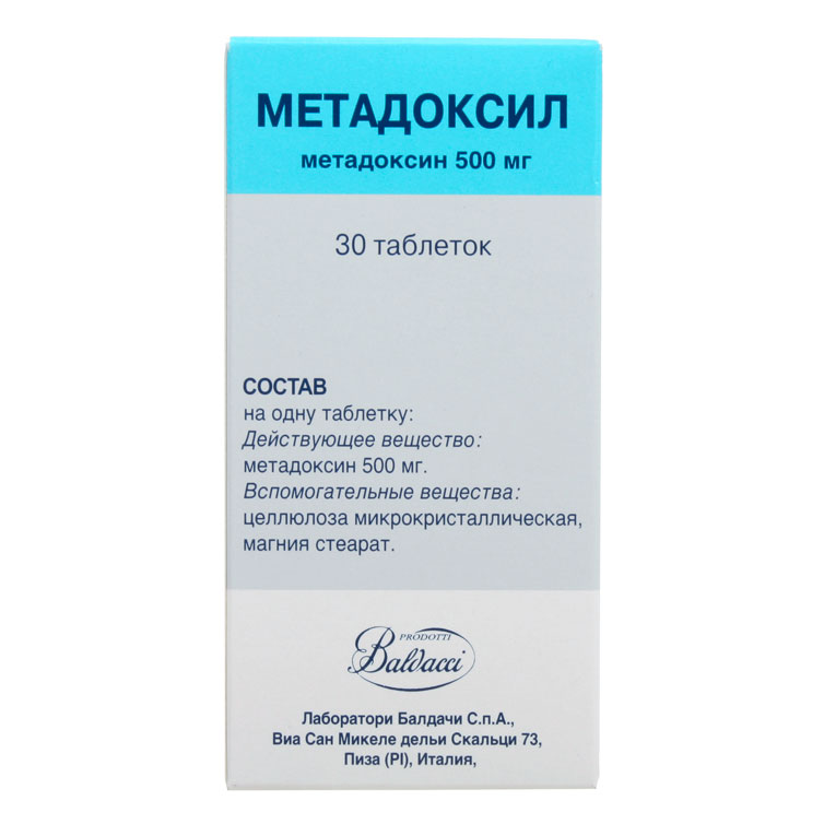 Метадоксил тбл 500мг №30