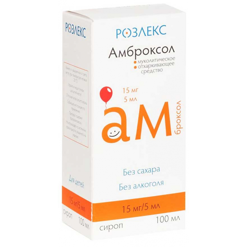 Амброксол р-р д/пр внутрь 15мг/5мл 100мл №1 фл