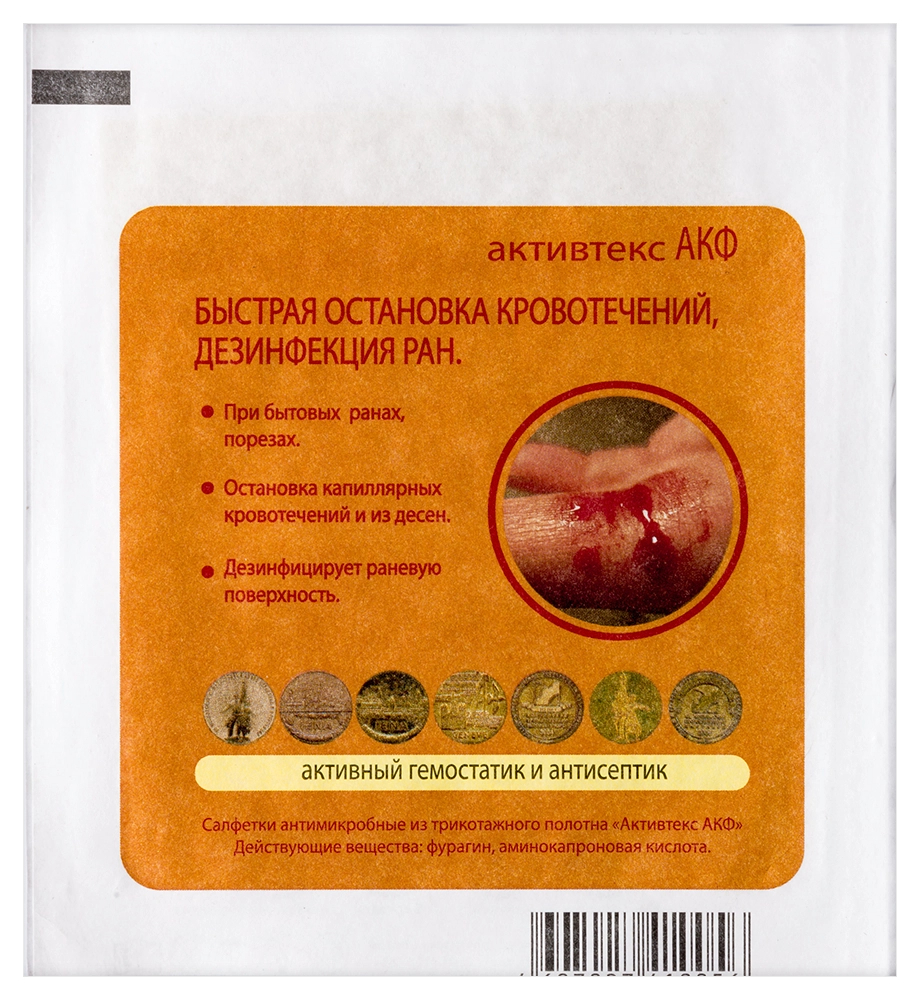Активтекс салфетки АКФ останавка кровотечений 10х10см №10