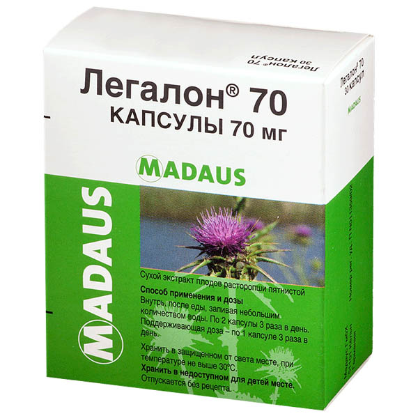 Легалон 70 капс 70мг №30
