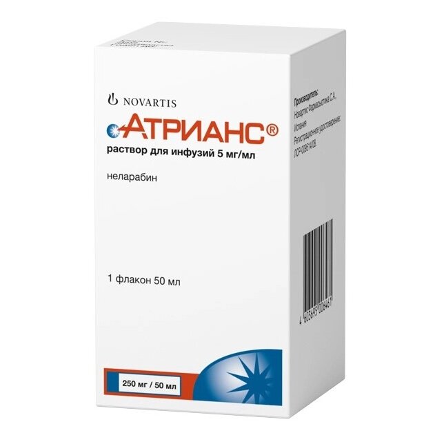 Атрианс р-р д/инф 5мг/мл 50мл №1