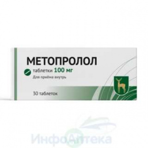 Метопролол тбл 100мг №30