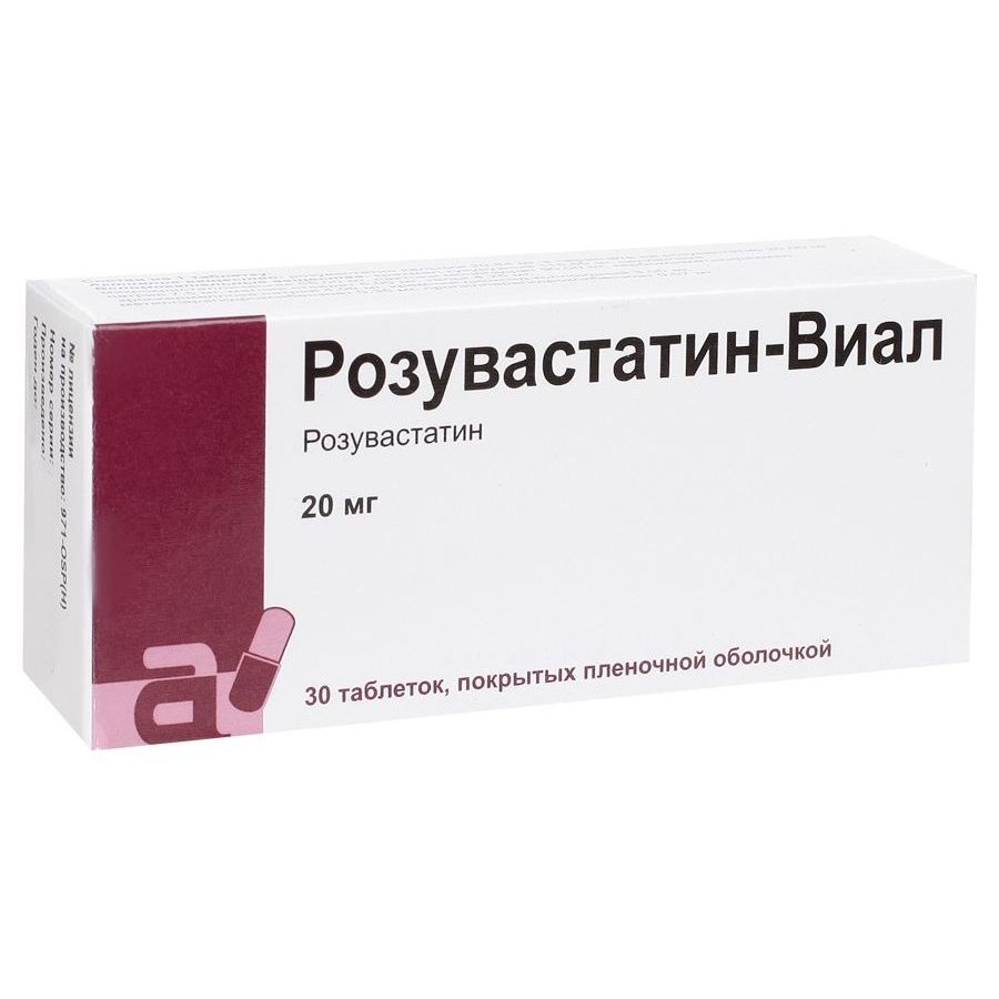 Розувастатин-Виал тбл п/п/о 20мг №30
