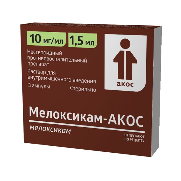 Мелоксикам-Акос р-р в/м 10мг/мл 1,5мл №3