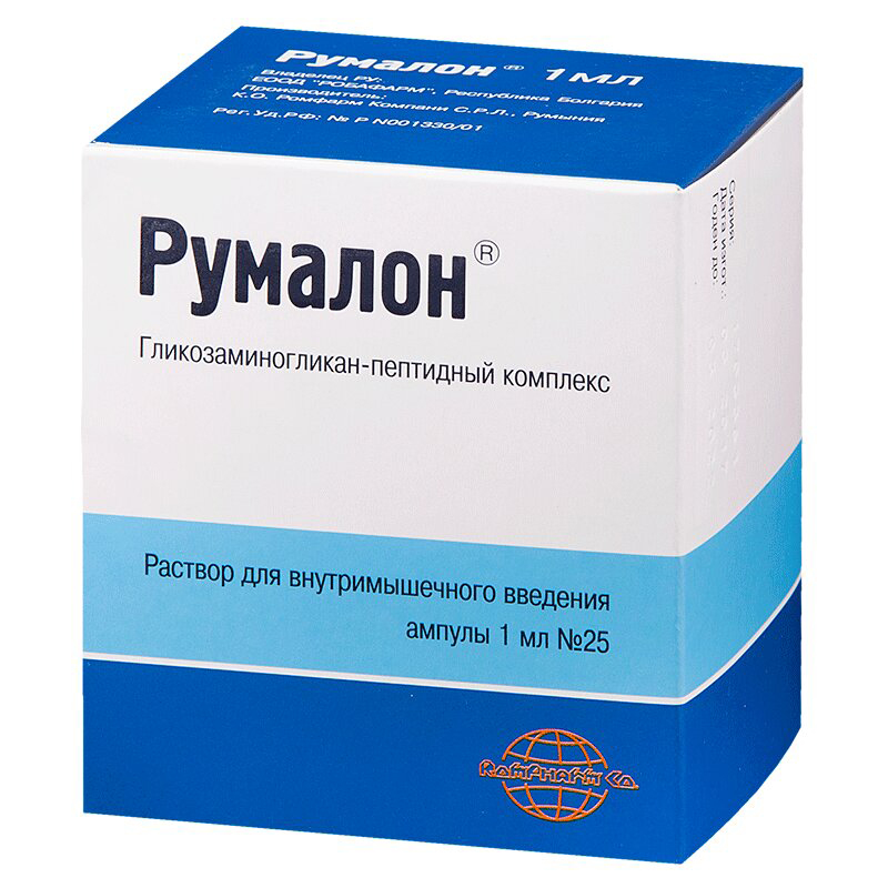 Румалон р-р в/м 1мл №25