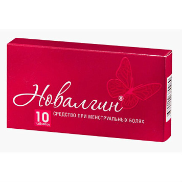 Новалгин тбл №10