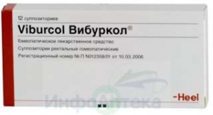Вибуркол супп рект гомеопат №12